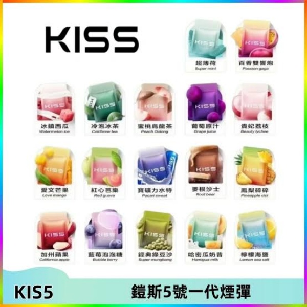 KIS5 煙彈熱門水果口味橫評：8 款經典果味真實口感對比